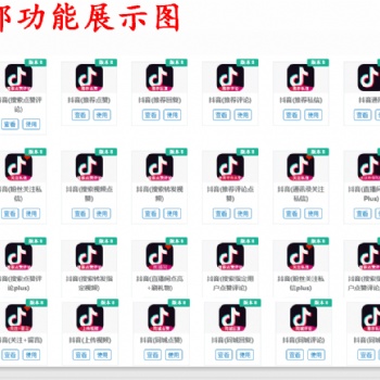 引流，批量起号，引流上热门，直播互动