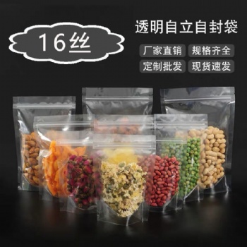 耐挤压自立自封包装袋 简洁大方透明防潮自封袋 透明自立自封袋
