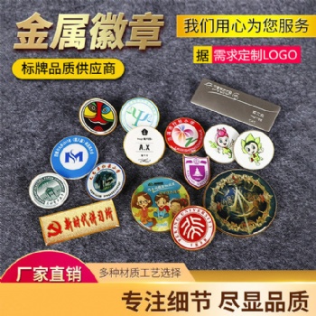 合肥金属勋章定制 徽章表彰颁奖退伍军人老兵纪念礼品订做