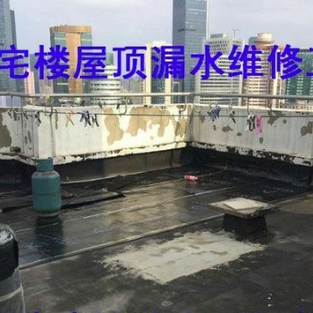 郑州防水补漏 专修卫生间、地下室、楼顶有渗水、漏水