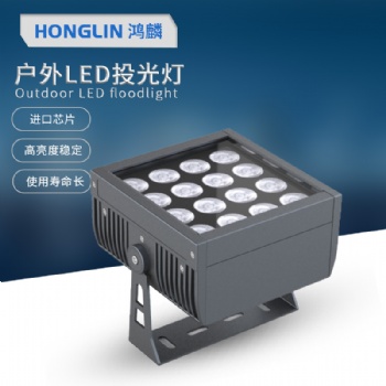 led方形投光灯户外防水景观亮化射灯32W公园庭院照树灯一束光