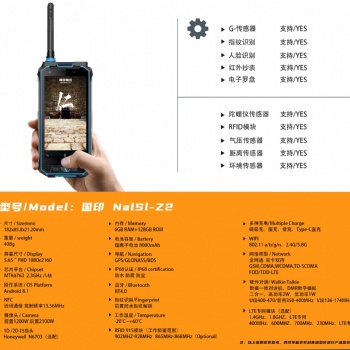 工业防爆手机Z2，工业防爆手持终端，防爆对讲机