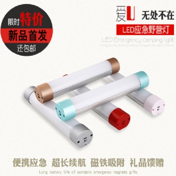 应急宿舍灯管 应急便携式led野营灯创意礼品led灯 带警示双闪功能礼品灯