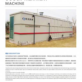 屠宰污水处理设备_屠宰污水处理设备厂家山东凯泽环保