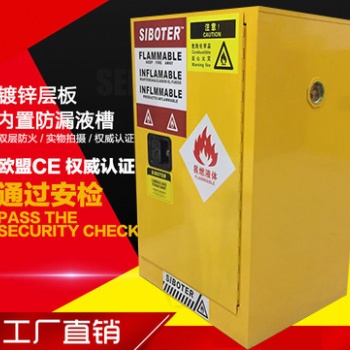 安全防爆柜工业易燃品防火柜实验室危险化学柜