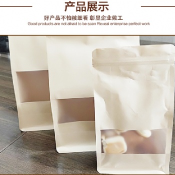 空白开窗牛皮纸袋 可定制零食包装袋 自封自立牛皮干果包装袋