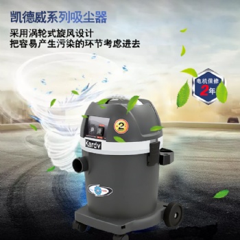 凯德威无尘室吸尘器DL-1032W，实验室用