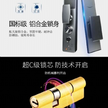 济南陆信 罗斯盾 太空二号指纹锁