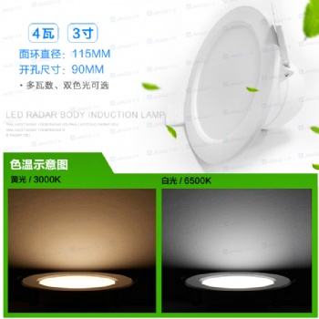 好美微波感应LED筒灯 雷达光控嵌灯 雷达感应LED嵌灯