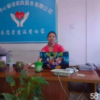 急招有爱心和责任心的育婴师