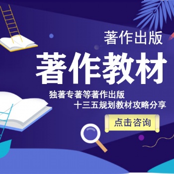 教材编写流程教材出版的流程