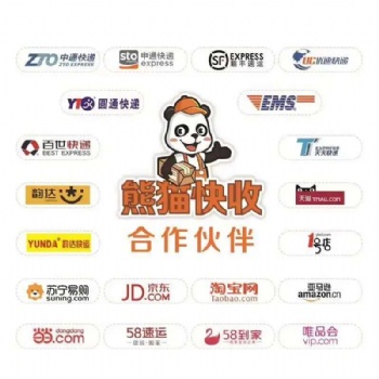 湖北宜昌快递代收点加盟熊猫快收加盟