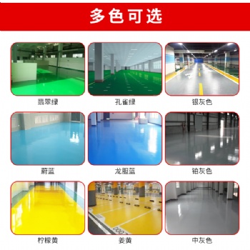 浙江地坪漆环氧树脂地坪涂料车间高耐磨防水地坪漆停车场车库
