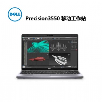 成都戴尔工作站 戴尔 DELL Precision 3550 移动工作站