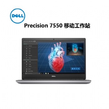 成都戴尔工作站 戴尔 Dell Precision 7550 移动工作站
