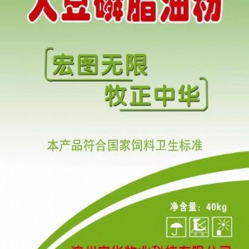 改性型大豆磷脂油粉宏华牧业