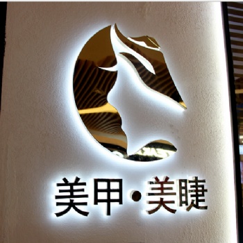 门头广告字金属烤漆背发光字制作