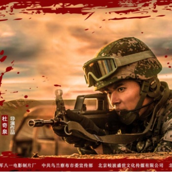 北京岐波盛世文化传媒有限公司合作出品电影《战神诀》
