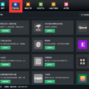 灯具行业一定要用的软件鹰眼大数据