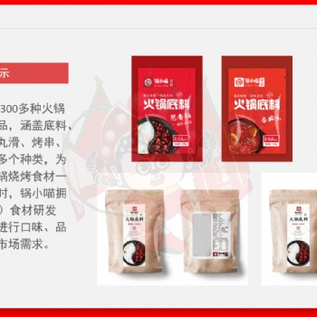 加盟为什么选择锅小喵火锅烧烤食材超市