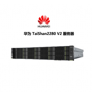 成都华为服务器总代理 华为TaiShan 2280 V2均衡型服务器