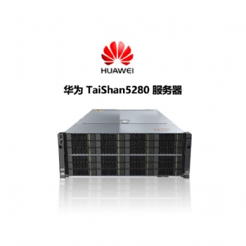 成都华为服务器总代理 华为TaiShan 5280 V2存储型服务器