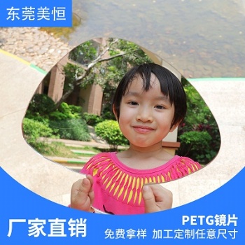 供应PS婚庆镜面地毯ps相框透明片