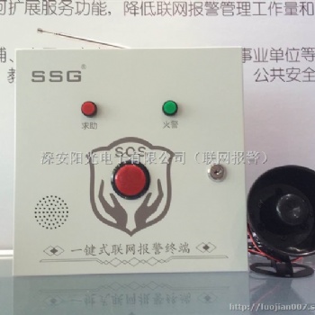 校园一键式紧急报警系统