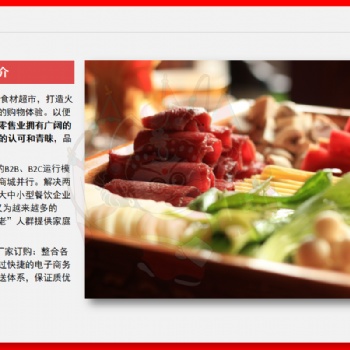 锅小喵火锅烧烤食材超市招商加盟