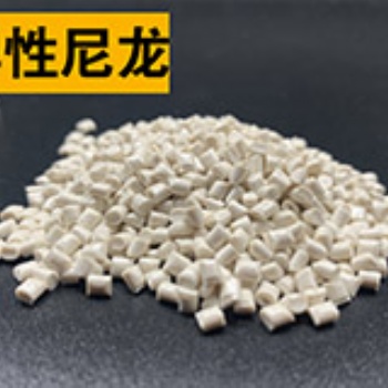 关于改性高性能高弹性尼龙