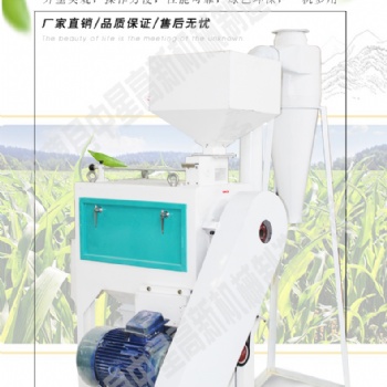 厂家玉米干法脱皮机 一遍脱净苞米脱皮分离机