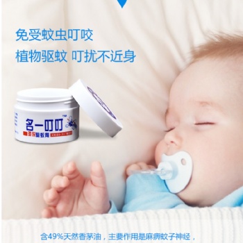 名一叮叮环保驱蚊膏剂孕妇婴幼儿童植物精油防蚊神器非电蚊香液