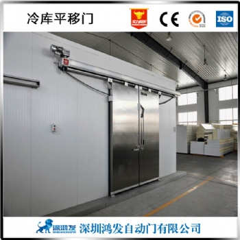 防冻防异味冷冻库房平移门