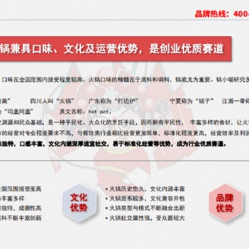 锅小喵火锅烧烤食材超市全面招商
