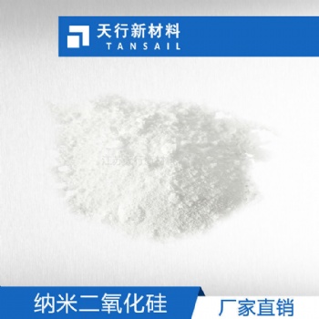 纳米氧化硅 催化剂载体 纳米二氧化硅 大比表面积 纯度高
