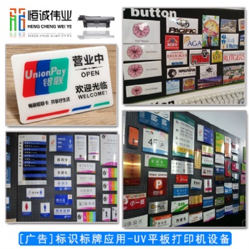 UV打印机HC-2513广告制作可打高落差工艺礼品/礼盒箱包玻璃瓷砖等