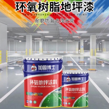株洲市环氧地坪车间仓库地板漆耐磨地面漆地坪施工工程