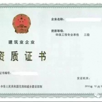 办理二级通信施工工程总承包资质要求