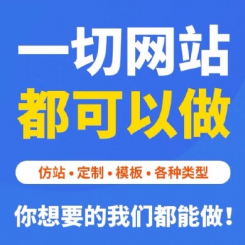 网站建设，游戏开发，网站制作，H5游戏