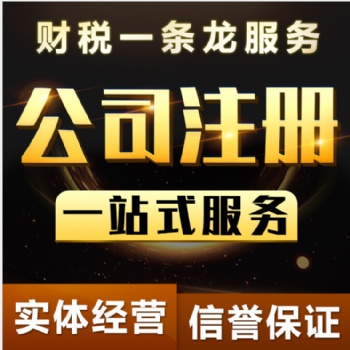 办照，做账，变更注销