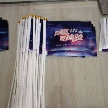 武汉手摇旗制作 专业自行车旗制作 导游旗制作 手拉旗制作