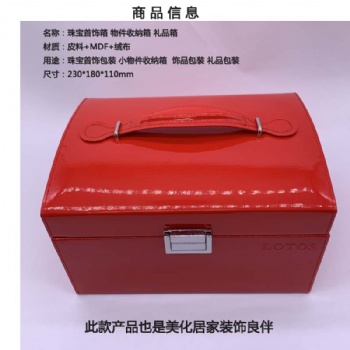 厂家订制红色庆典珠宝*饰收纳木箱子 吊坠 手链 项链等小物件箱