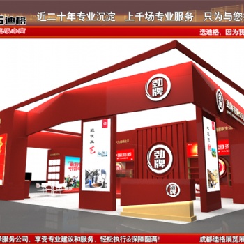 成都展览公司，成都展台搭建， 成都展览工厂