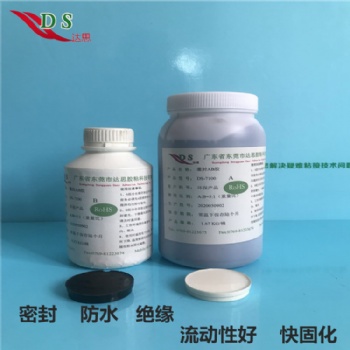 供应DS-7100A/B电子模块灌封填充灌封胶水,如电动牙刷电路板密封
