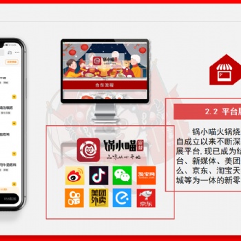 锅小喵火锅烧烤食材超市从心出发为你而来