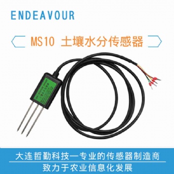 土壤水分温度传感器土壤温湿度传感器，土壤墒情传感器