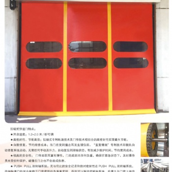 深圳罗湖拉链快速卷帘门 快速门厂家免费测量