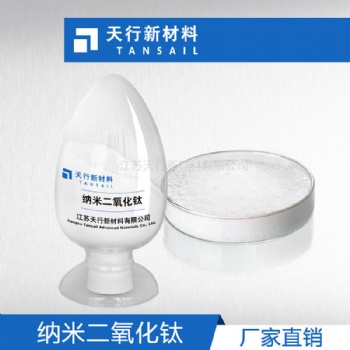 纺织浆料 纳米二氧化钛 替代PVA 易分散 厂家