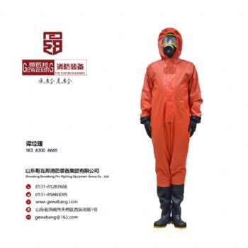 重型防化服、轻型防化服、消防应急救援装备
