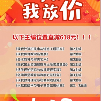 百科书苑网 618特惠主编